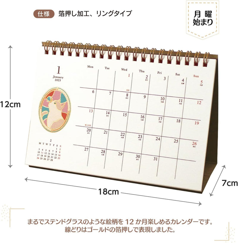 EL COMMUN MATOKA 2025 Desk Calendar Vetrata CAL-121