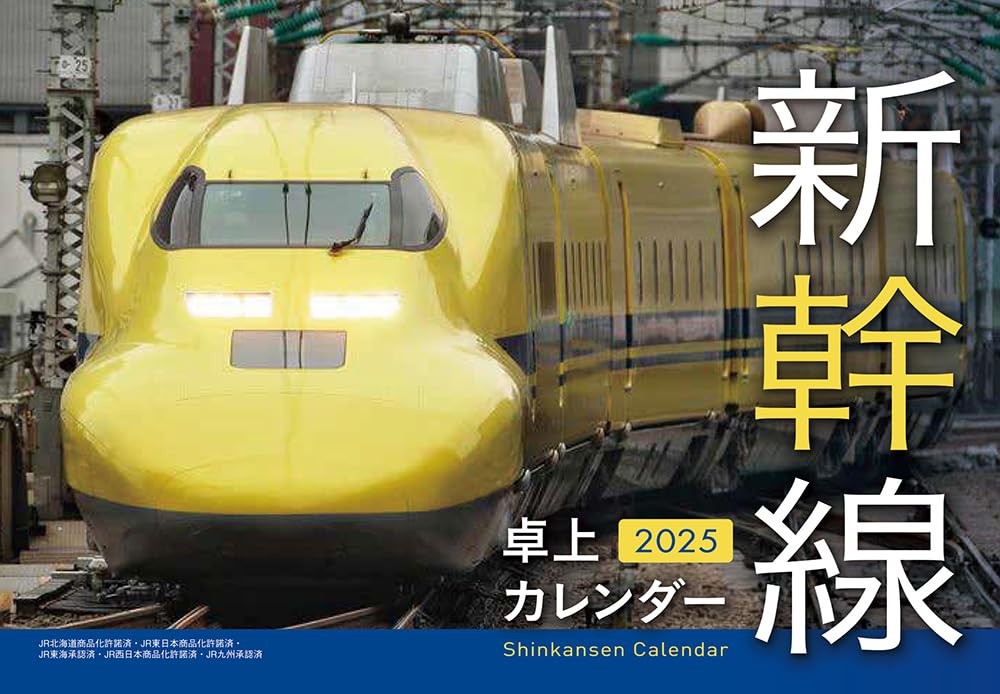 2025 Shinkansen Desk Calendar