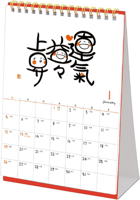 Gakken Sta:Ful 2025 Calendar Warai Moji Desk Calendar M09536