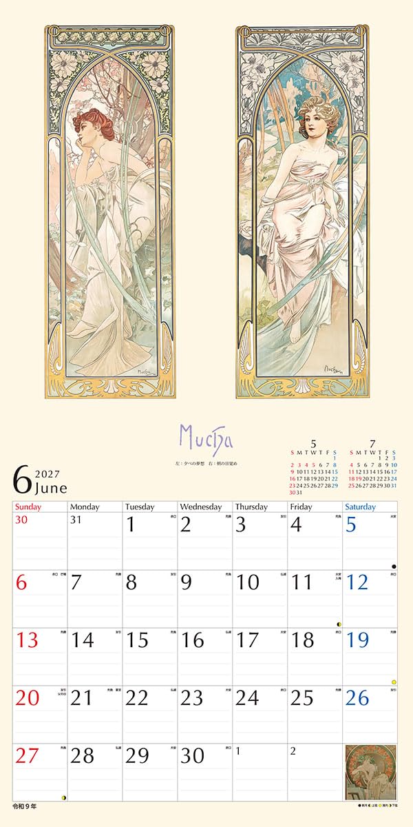 Try-X Alphonse Mucha 2027 Wall Calendar 27CL-473 60 x 30cm