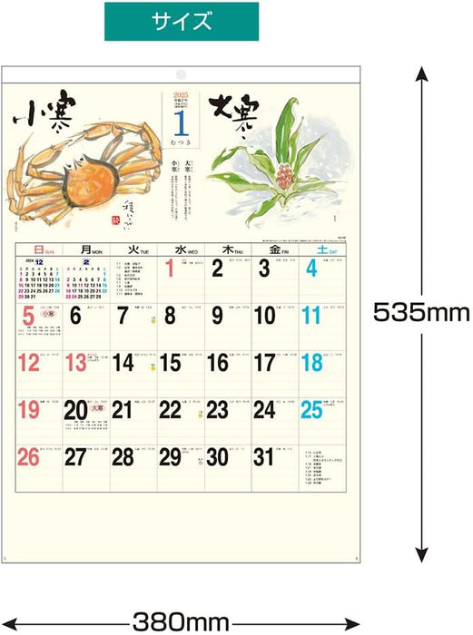 King Corporation 2025 Wall Calendar 24 Solar Terms B3 535 x 380mm KC30115