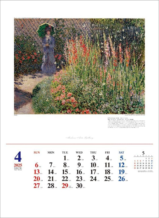 Todan 2025 Wall Calendar Modern Arts Gallery CL25-1096