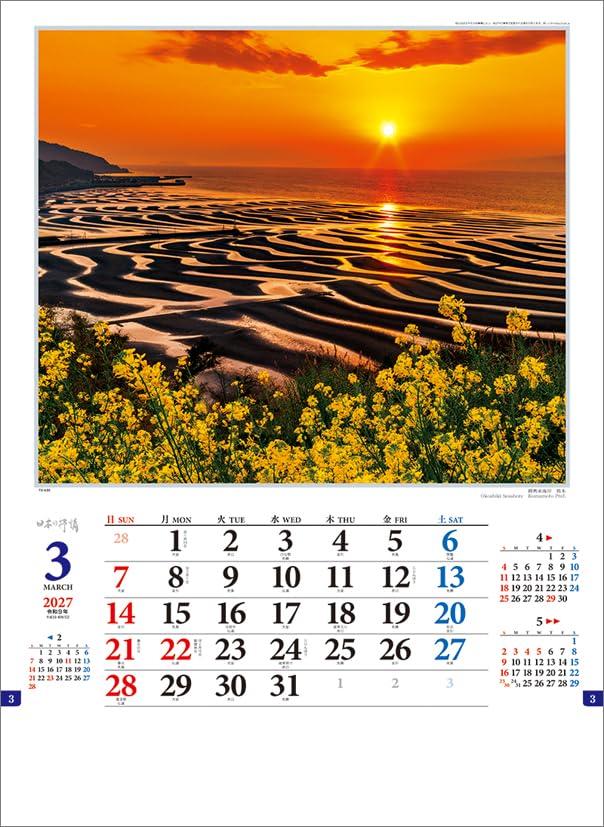 Todan 2027 Wall Calendar Japanese Impression CL27-1033