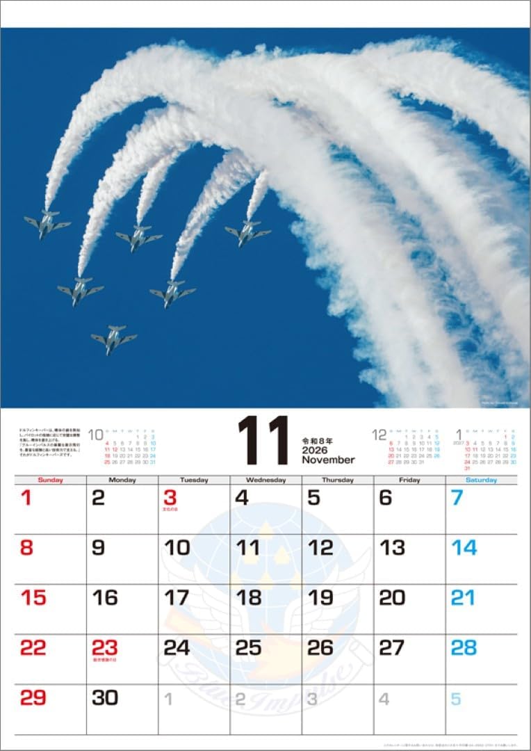 Sparrow Blue Impulse A2 2026 Wall Calendar CL25-0821