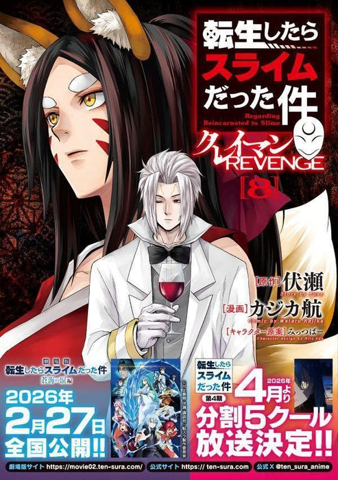 Tensei Shitara Slime Datta Ken: Clayman Revenge 8