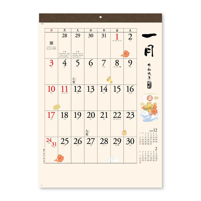 New Japan Calendar 2027 Wall Calendar Japanese Style Moji Monthly Table NK168