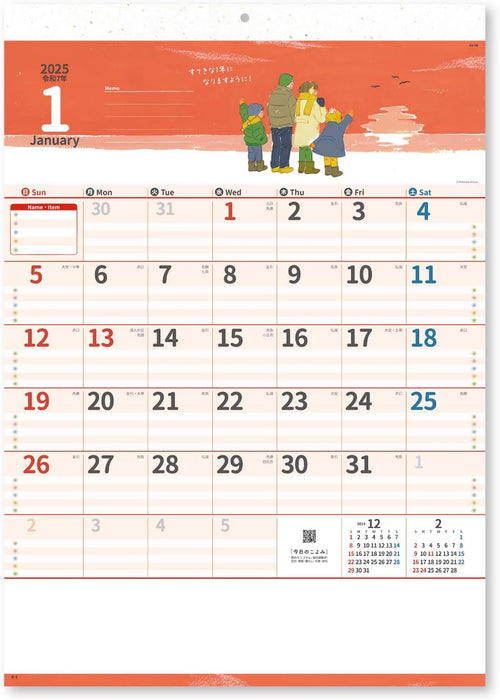 New Japan Calendar 2025 Wall Calendar All Family Schedule NK50