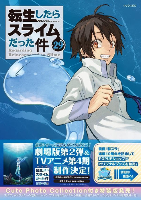 That Time I Got Reincarnated as a Slime (Tensei shitara Slime Datta Ken) 29