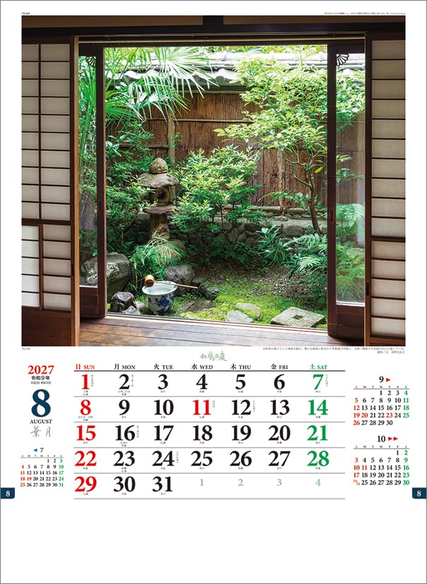 Todan 2027 Wall Calendar Japanese Garden CL27-1038