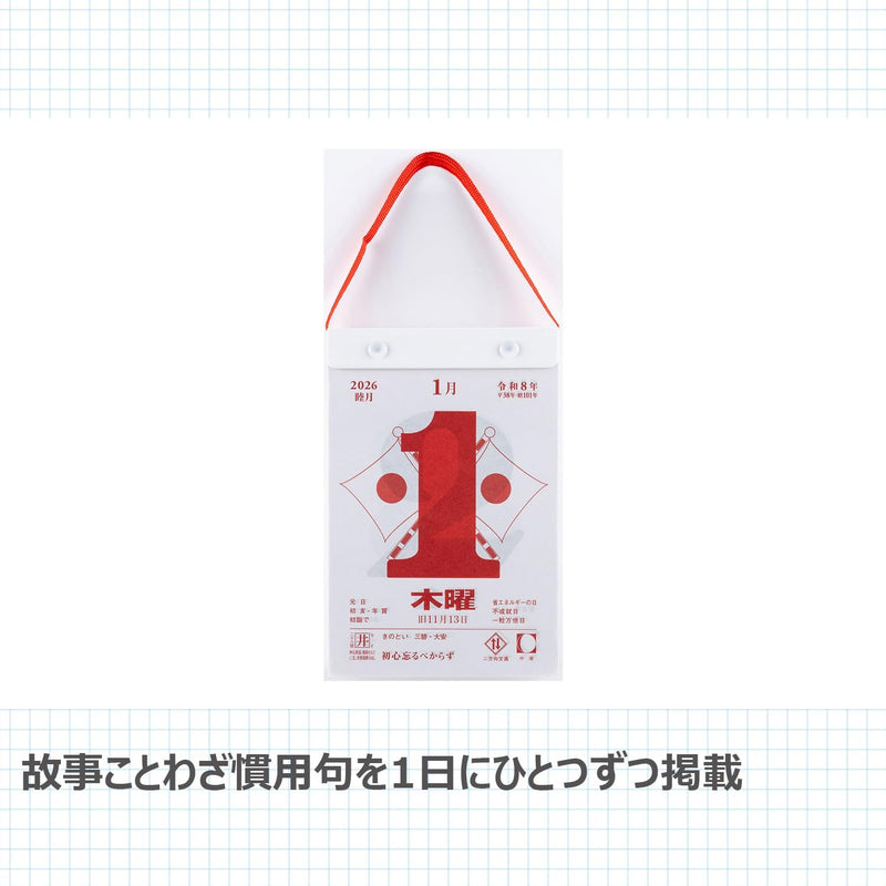 Takahashi 2026 Page-A-Day Calendar B6 Small E503