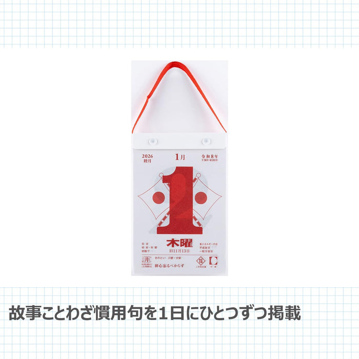 Takahashi 2026 Page-A-Day Calendar B6 Small E503