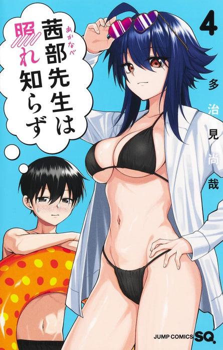 Akanabe-sensei wa Tereshirazu 4