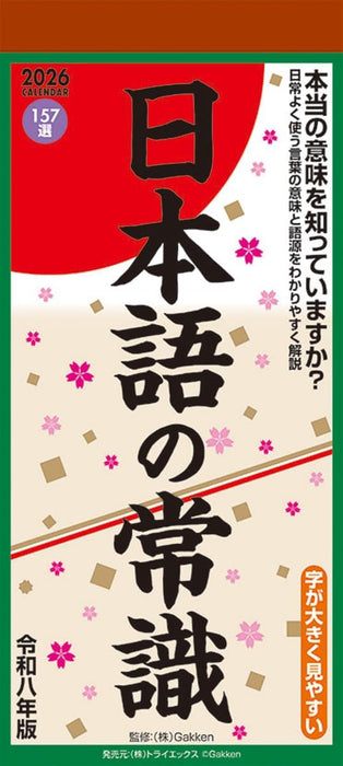 Try-X Proverbs and Sayings 2026 Wall Calendar CL-619 29 x 13cm