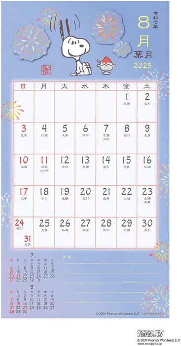 2025 Japanese-Style Schedule / PEANUTS Wall Calendar No.120