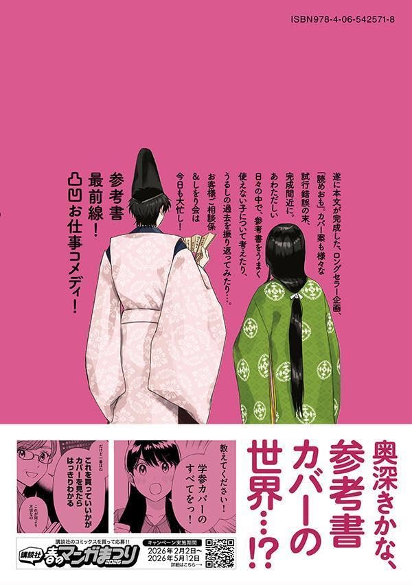 Gakusan 14
