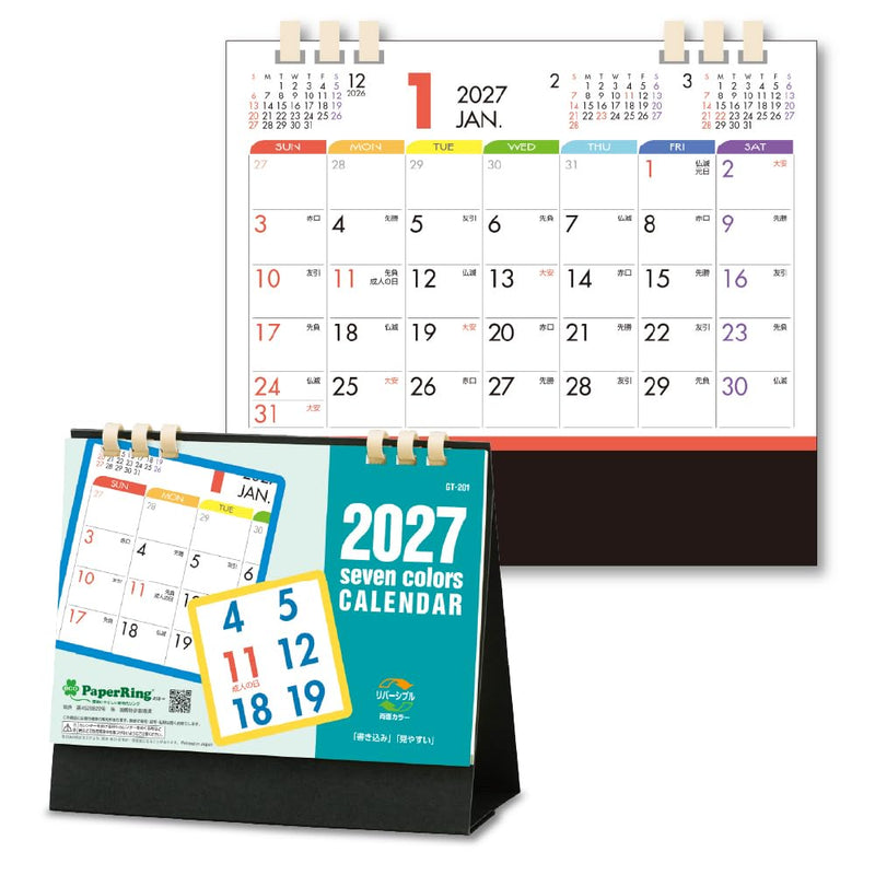New Japan Calendar 2027 Wall Calendar Sustainable Green 3-Month Type NK920