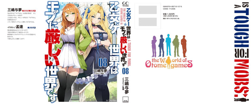 Trapped in a Dating Sim: The World of Otome Games is Tough for Mobs 8 (Light Novel)