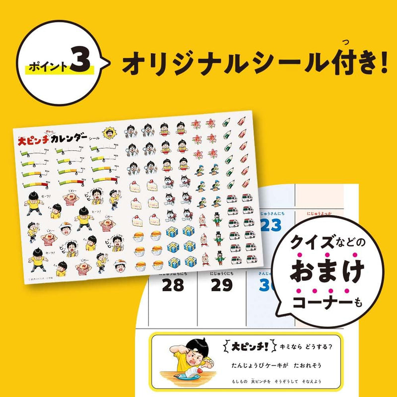 New Japan Calendar 2027 Wall Calendar Sheep Six Titles NK151 765x350mm