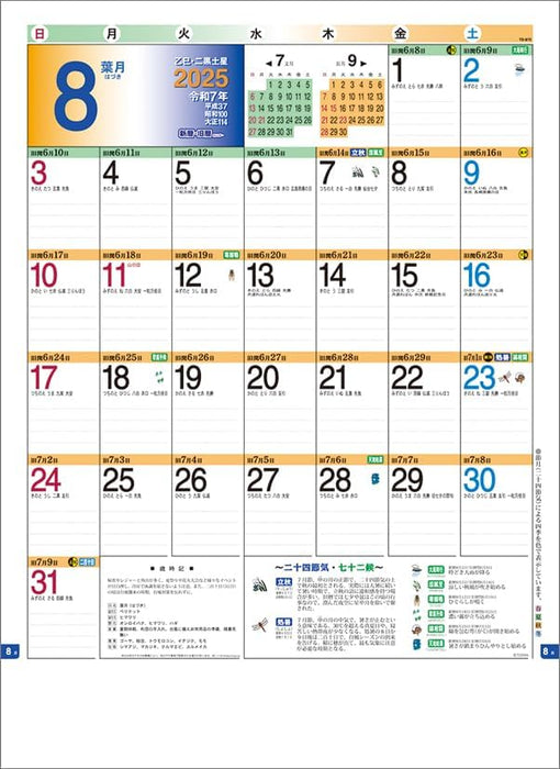 Todan 2025 Wall Calendar New Calendar/Lunar Calendar CL25-1033