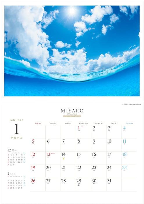 Miyako Landscape Wall Calendar 2025 A4 - MIYAKO Blue Trip -