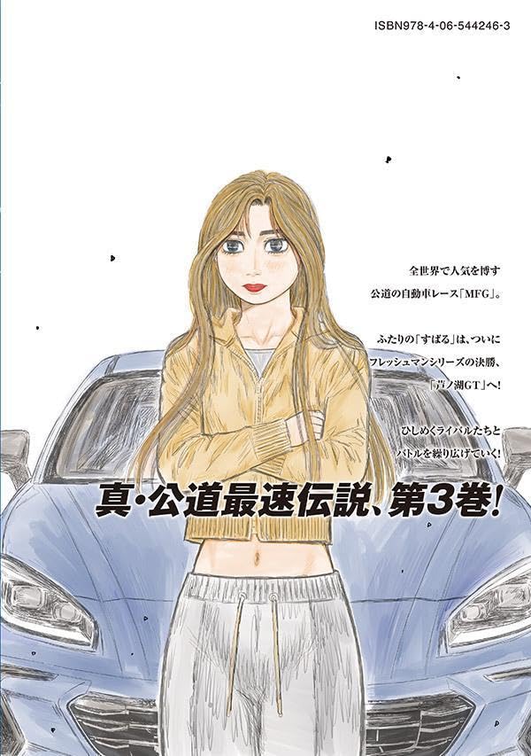 Subaru to Subaru 3