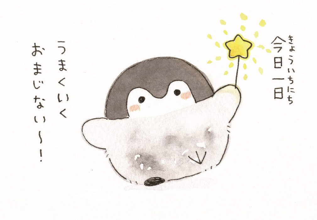 Tottemo!! Koupen-chan