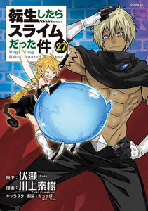 That Time I Got Reincarnated as a Slime (Tensei shitara Slime Datta Ken) 27