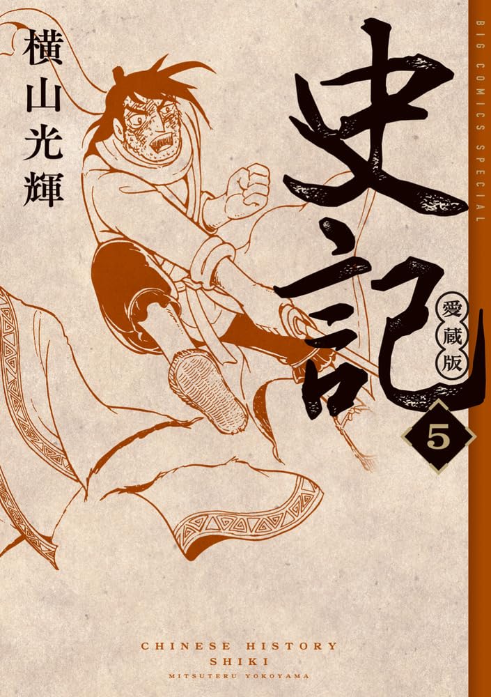 Shiki Aizou-ban 5