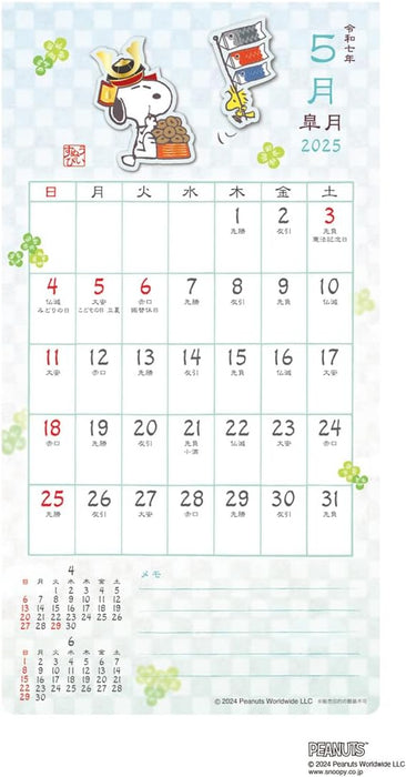 2025 Japanese-Style Schedule / PEANUTS Wall Calendar No.120