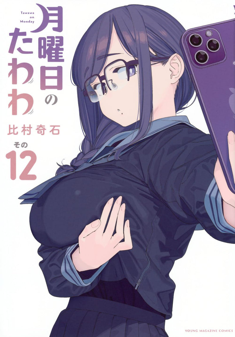 Tawawa on Monday 12