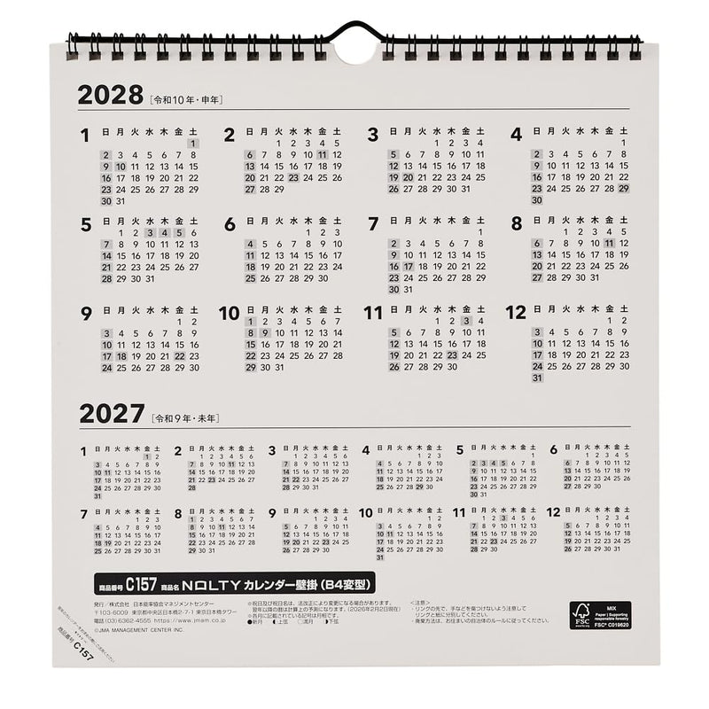 Noritsu NOLTY 2027 Wall Calendar Modified B4 C157