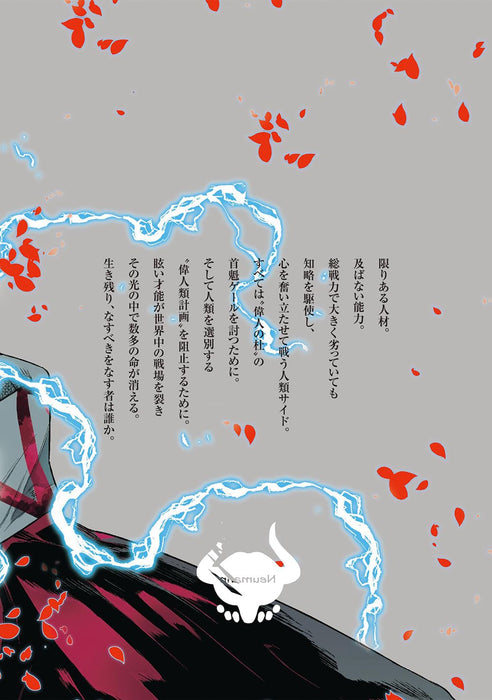 Petals of Reincarnation (Reincarnation no Kaben) 21