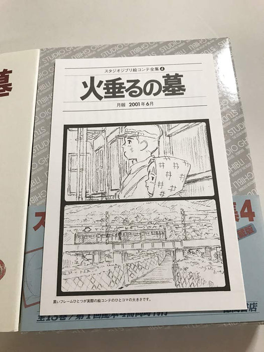 Grave of the Fireflies (Hotaru no Haka): Studio Ghibli Complete Storyboard Collection 4