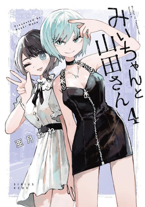 Mii-chan to Yamada-san 4