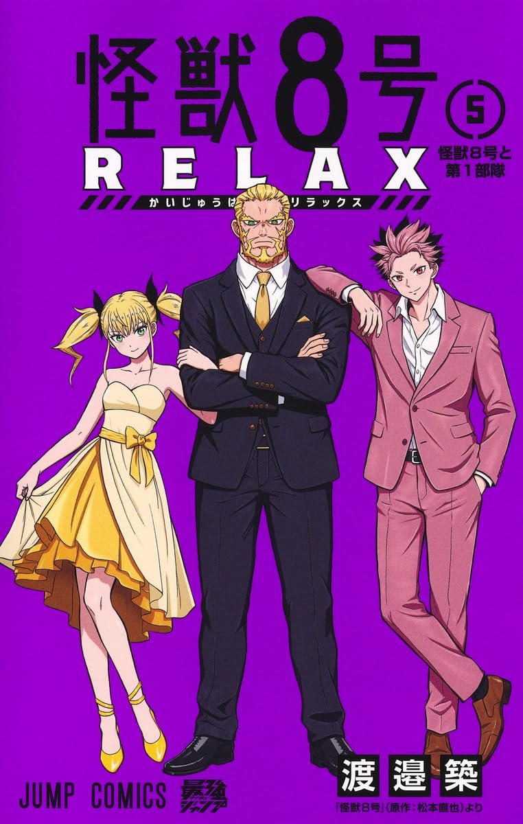 Kaiju No. 8 RELAX 5