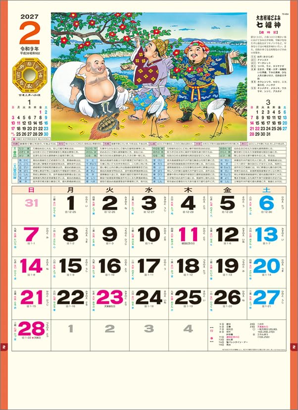 Todan 2027 Wall Calendar Seven Lucky Gods (Shichifukujin) CL27-1014