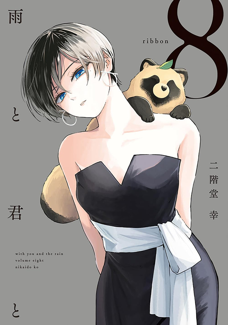 Ame to Kimi to 8