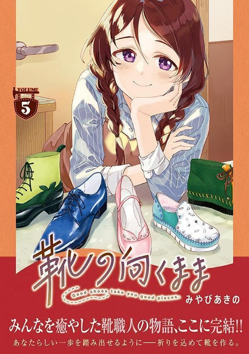 Kutsu no Muku Mama 5