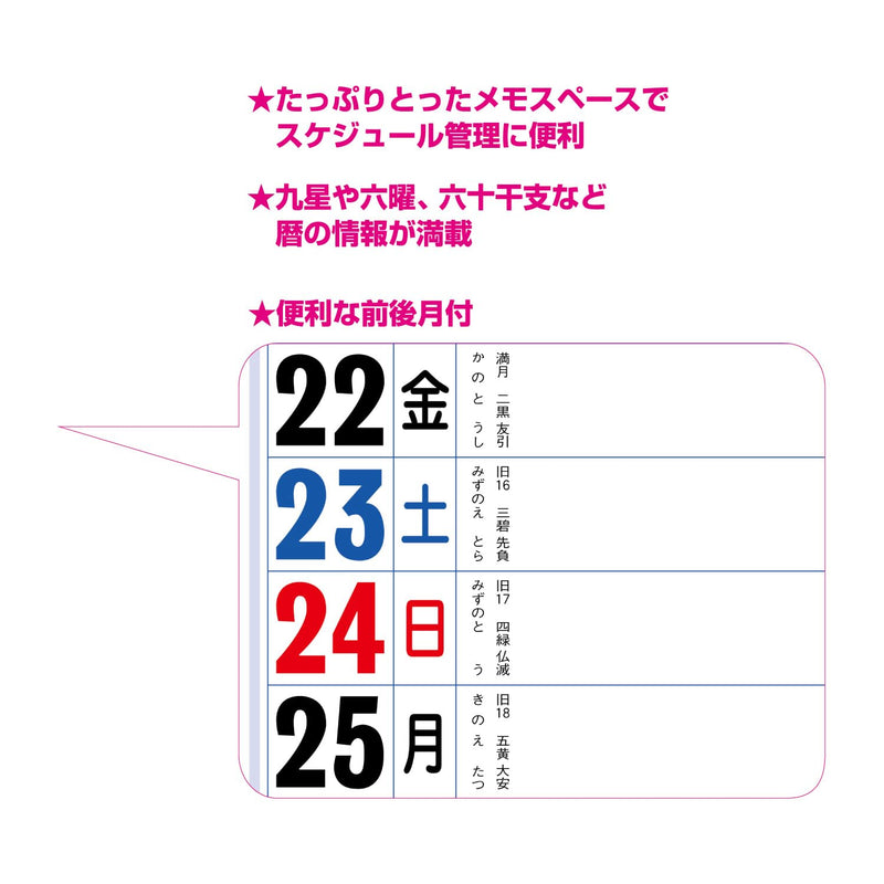 New Japan Calendar 2027 Wall Calendar Collection of Famous Sayings with Memo 3 colors NK182