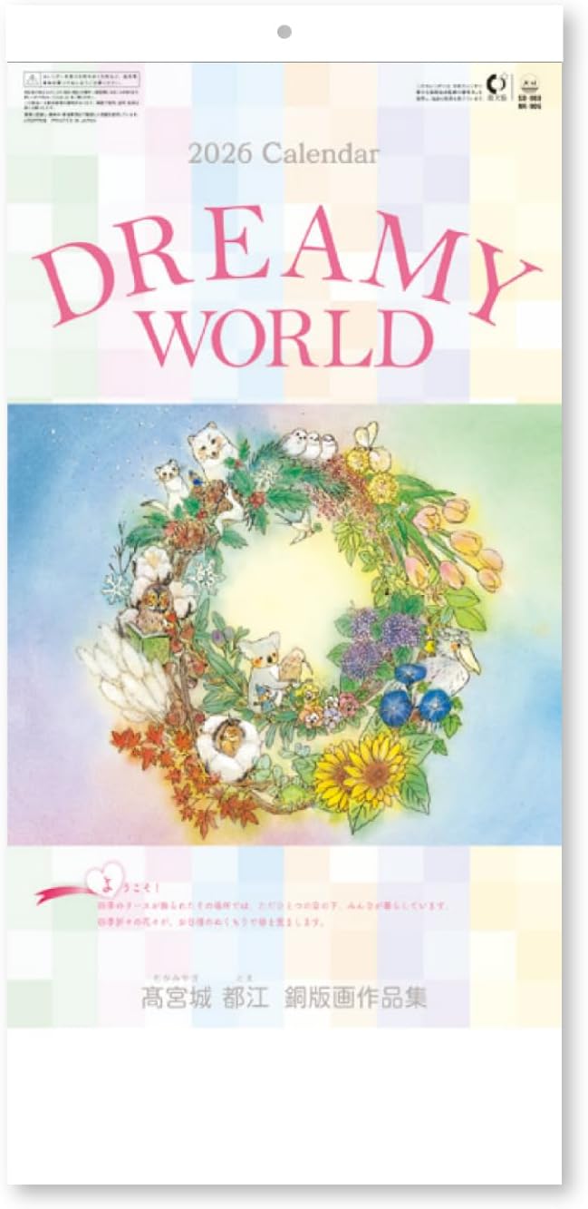 New Japan Calendar 2026 Wall Calendar DREAMY WORLD Moji 2 Months Type NK906