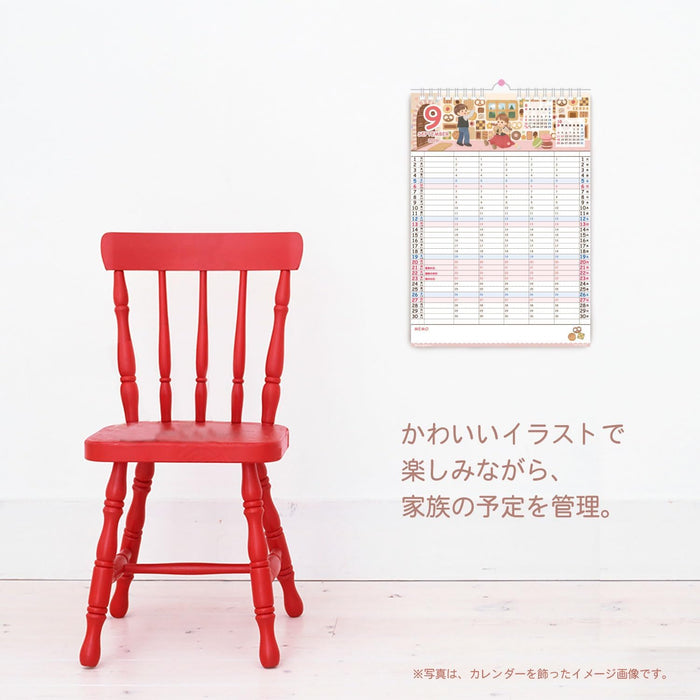 Active Corporation 2026 Wall Calendar My Family 26ACL-26