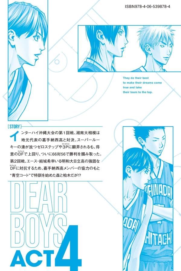 DEAR BOYS ACT4 20