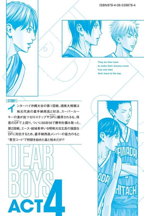 DEAR BOYS ACT4 20