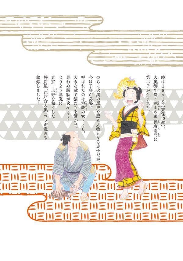 Neko Oku 12