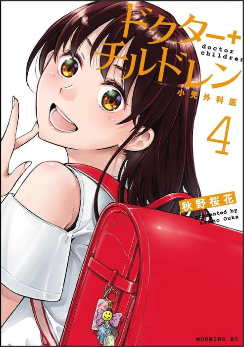 Doctor Children: Shouni Gekai 4