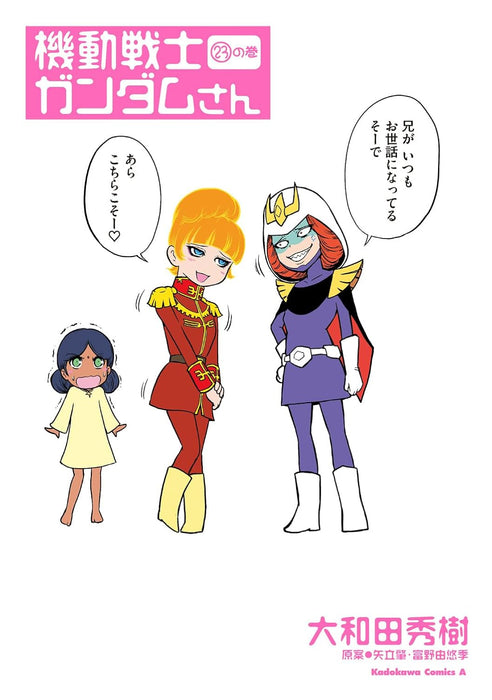 Mobile Suit Gundam-san 23