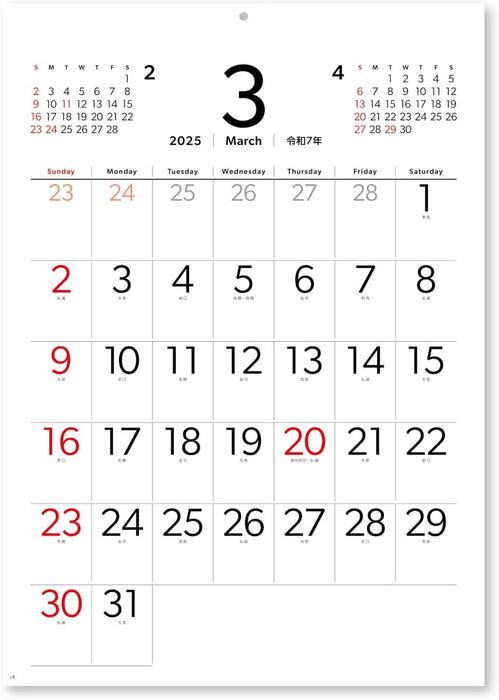 New Japan Calendar 2025 Wall Calendar Smart Six NK155