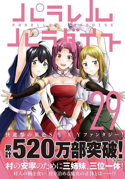 Parallel Paradise 29