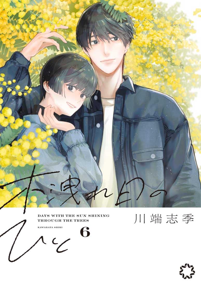 Komorebi no Hito 6