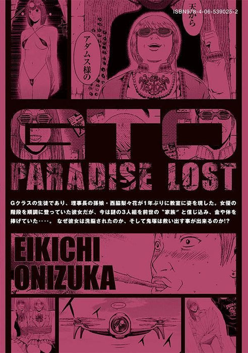 GTO: Paradise Lost Kai 6
